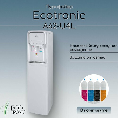 пурифайер ecotronic a60 u4l white Пурифайер Ecotronic A62-U4L White