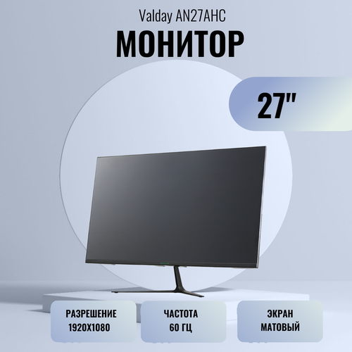 Монитор 27