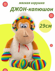 Мягкая игрушка обезьянка "Джон-капюшон (small)", 29 см.