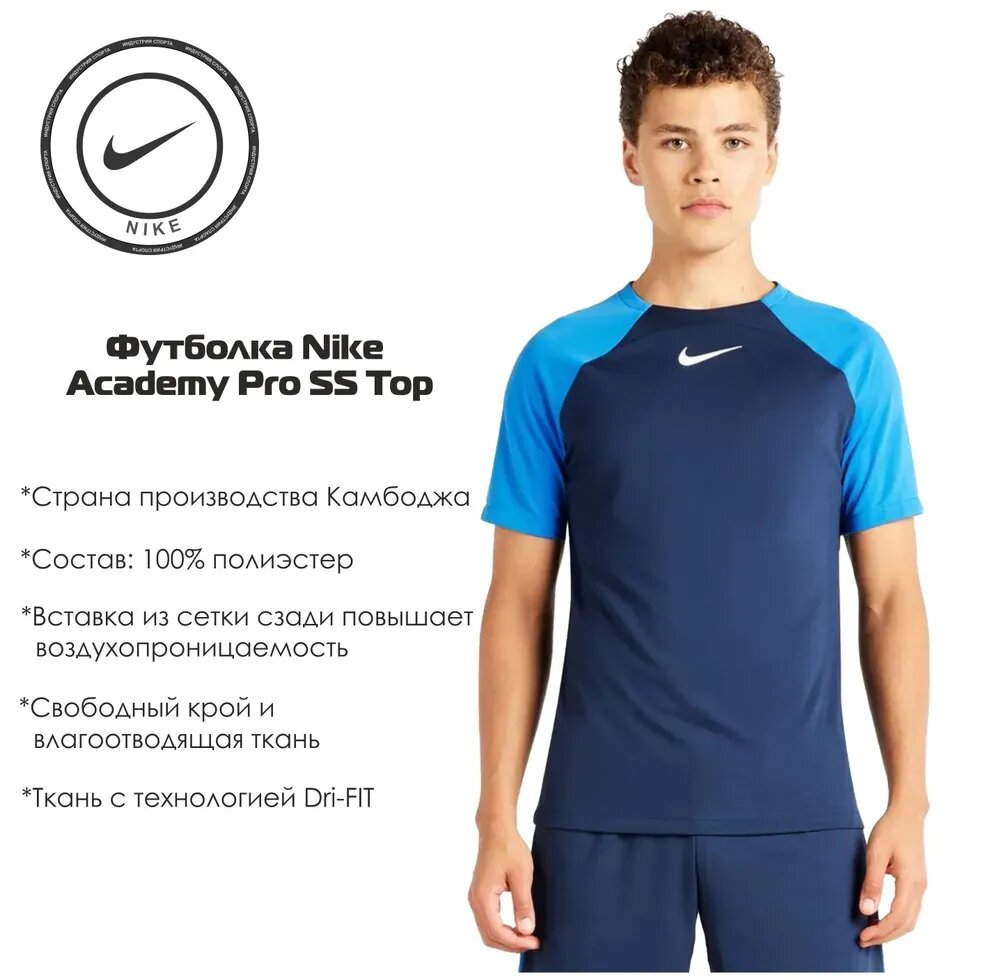 Футболка спортивная NIKE