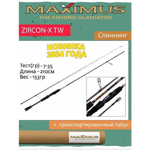 спиннинг maximus zircon x tw 20ml 200 см 4 18 гр Спиннинг Maximus ZIRCON-X TW 21M 2,1m 7-35g