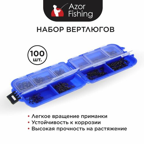 Набор вертлюгов AZOR FISHING, 100 штук