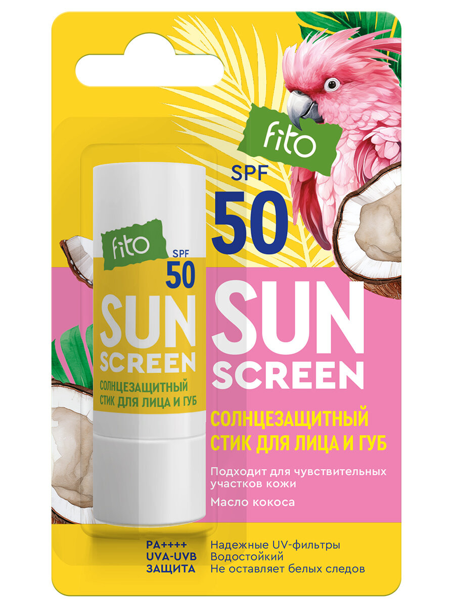 Солнцезащитный стик для лица и губ fito косметик Sun Screen SPF50 45г