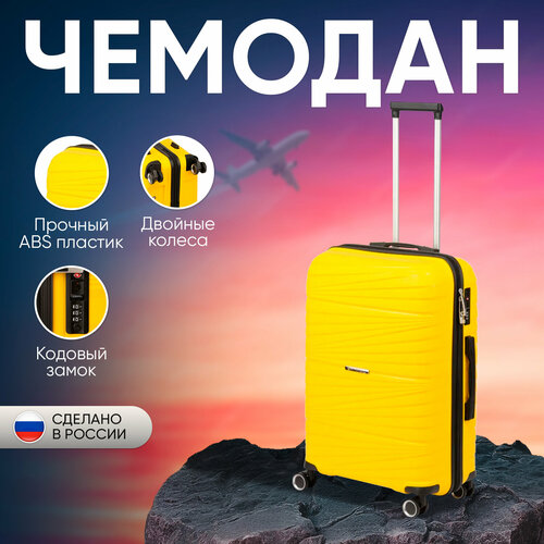 чемодан sun voyage 77 л размер m желтый Чемодан Sun Voyage, 70 л, размер M, желтый
