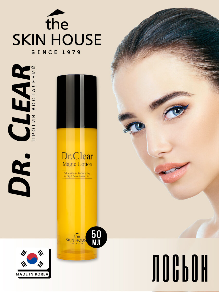 Лосьон против воспалений "Dr. Clear", 50мл, The Skin House