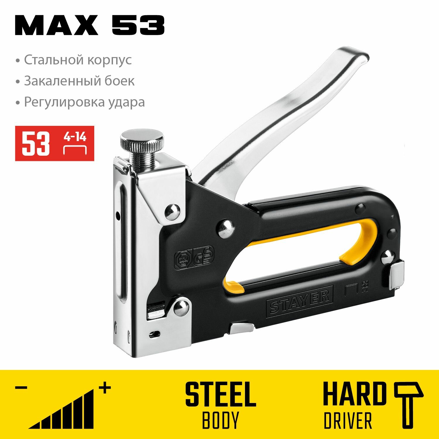 Стальной степлер тип 53(4-14мм) STAYER Max-53