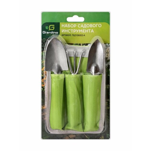 Набор садового инструмента GIARDINO CLUB 3 предмета в чехле 630₽