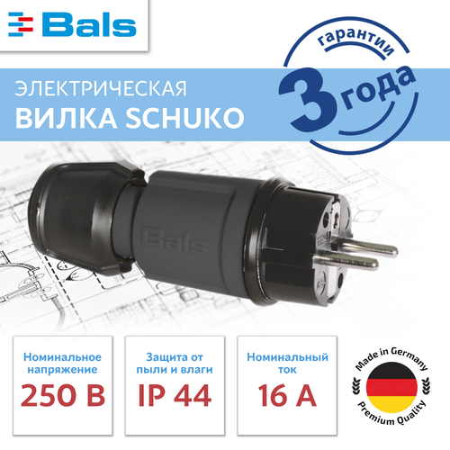 Вилка BALS кабельная SCHUKO 16A 3p (2P+E) 250V IP44 черный