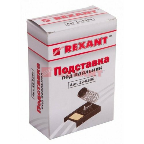 подставка под паяльник rexant 12 0309 со стружкой для очистки жала Подставка под паяльник Rexant 12-0306 (68 шт.)