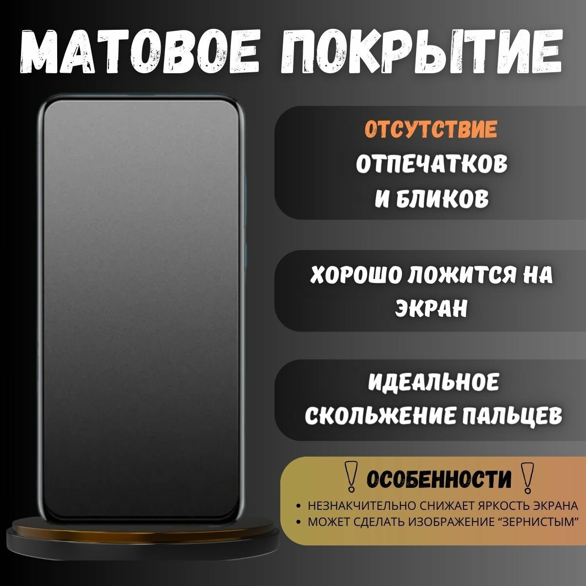 Защитная гидрогелевая пленка на Realme GT 6T / матовая на экран / Противоударная бронепленка с эффектом восстановления на Реалми ДжиТи 6Т — фото 1