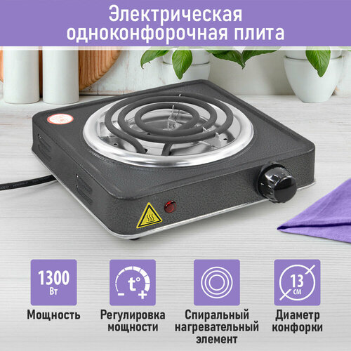 LUMME LU-HP3641A черный электроплитка 59000₽