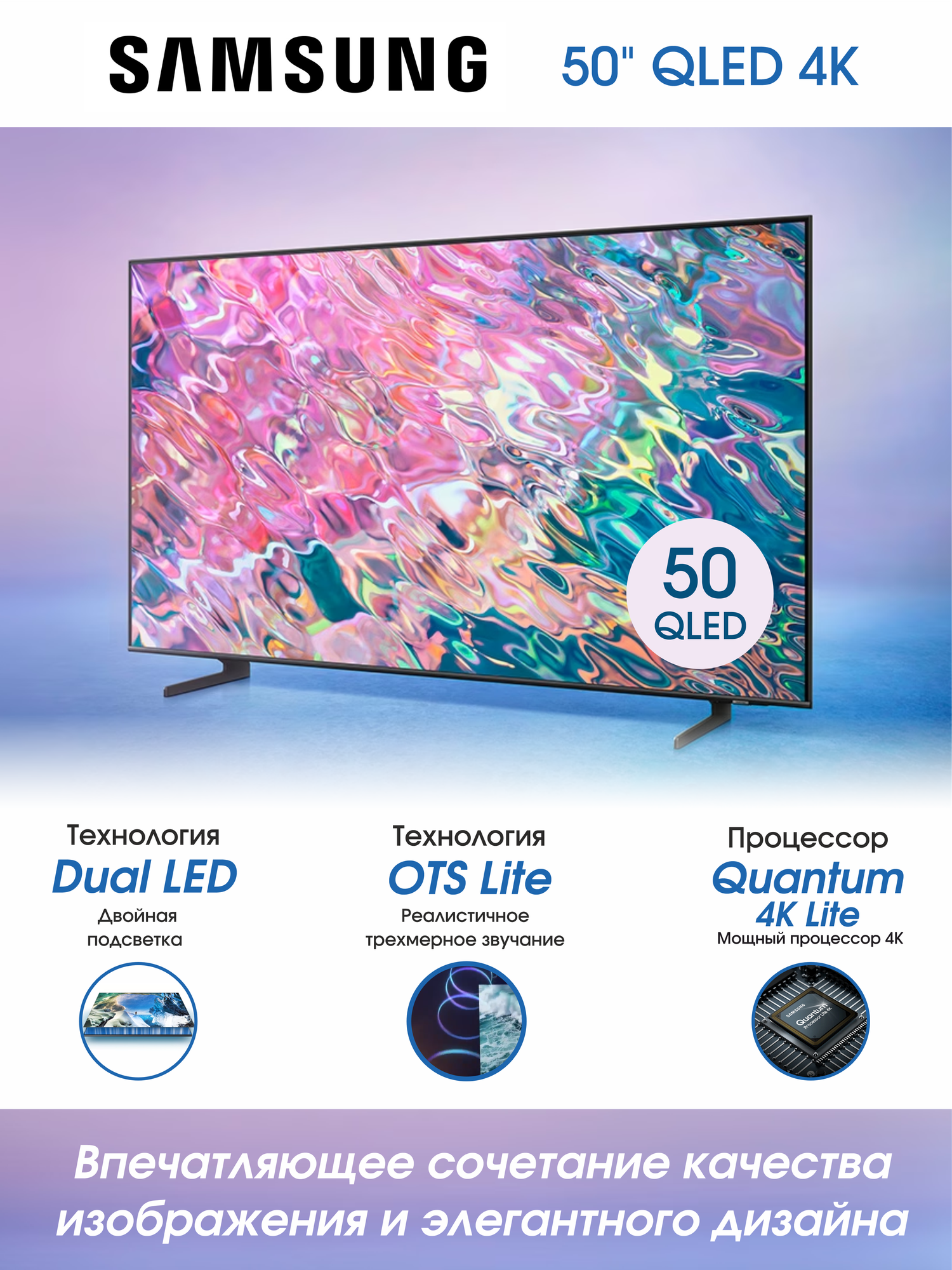 Телевизор SAMSUNG QE50Q60BAUCCE QLED 50" 4K, черный