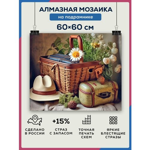 Алмазная мозаика 60x60 Винтажная корзинка на подрамнике