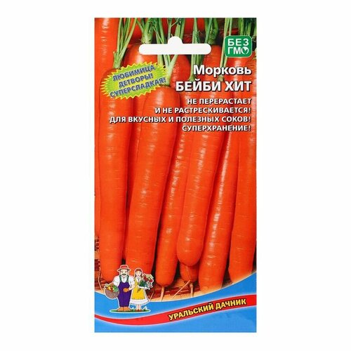 Семена Морковь Бейби хит, 1,5 г ( 1 упаковка ) семена морковь бейби