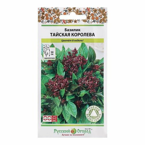 Семена Базилик Тайская королева, ц/п, 0,1 г ( 1 упаковка ) базилик русский огород тайская королева
