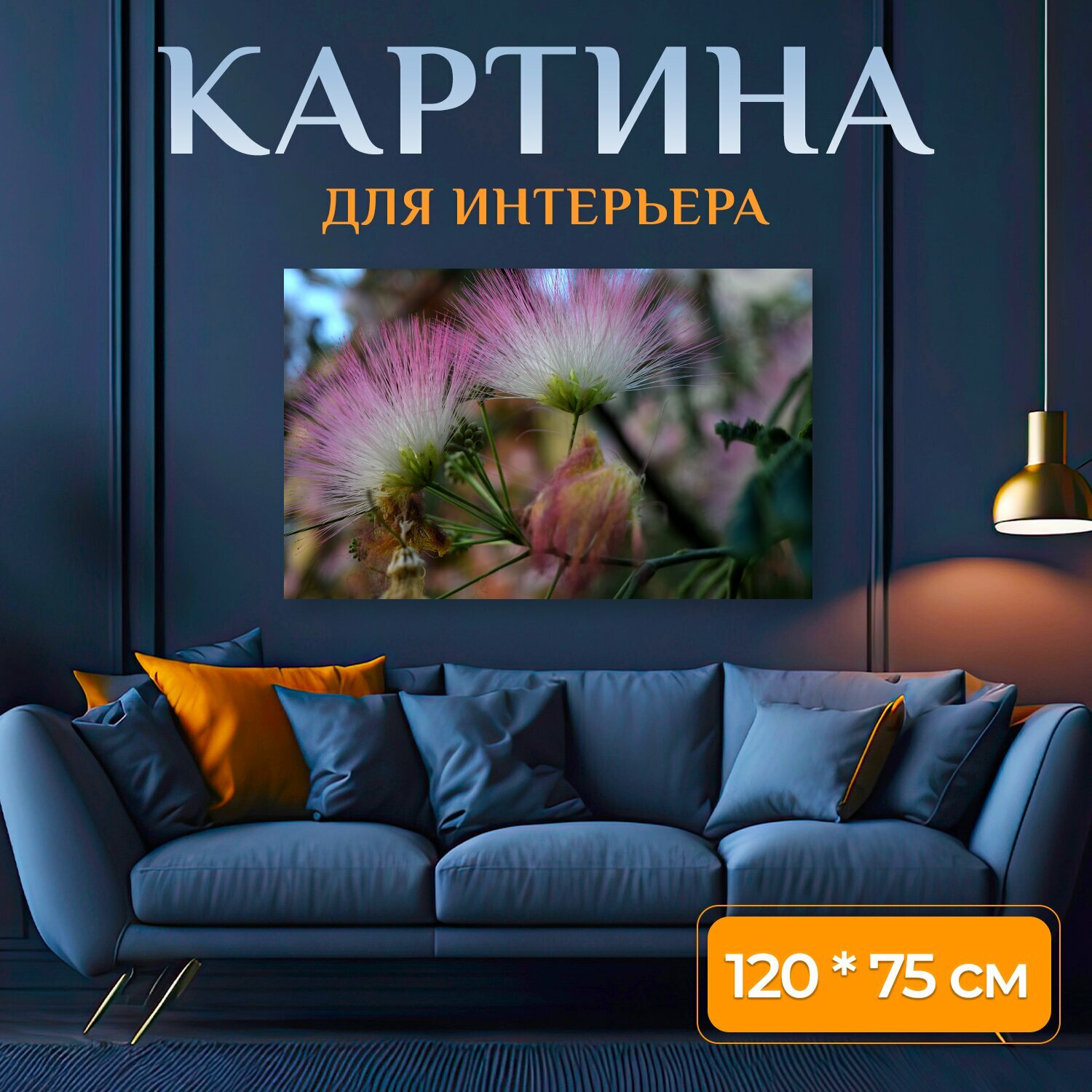 Картина на холсте "Поклонник, цвет, цветочный" на подрамнике 120х75 см. для интерьера