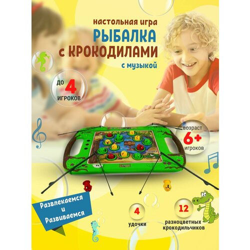 bambini настольная игра умная рыбалка 36a 36 b с 3 лет Развивающая игра для детей/ настольная обучающая детская/ интерактивная магнитная рыбалка с удочкой