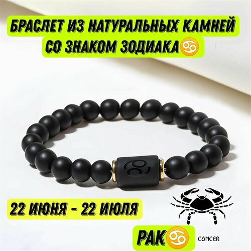 Браслет акрил искусственный камень черный 590₽