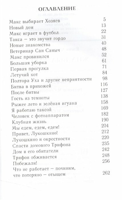 Жил-был Такс (Арифуллина Е. Ю.) - фото №2