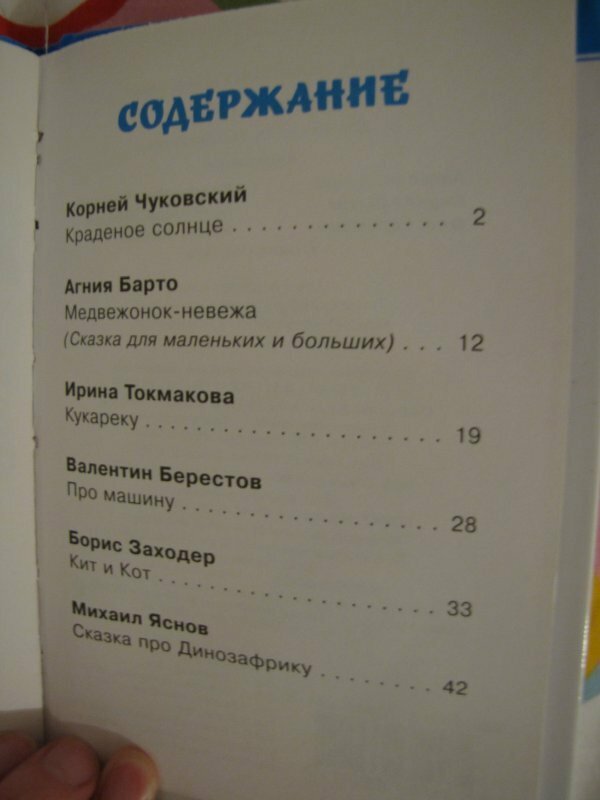 Сказки в стихах - фото №13