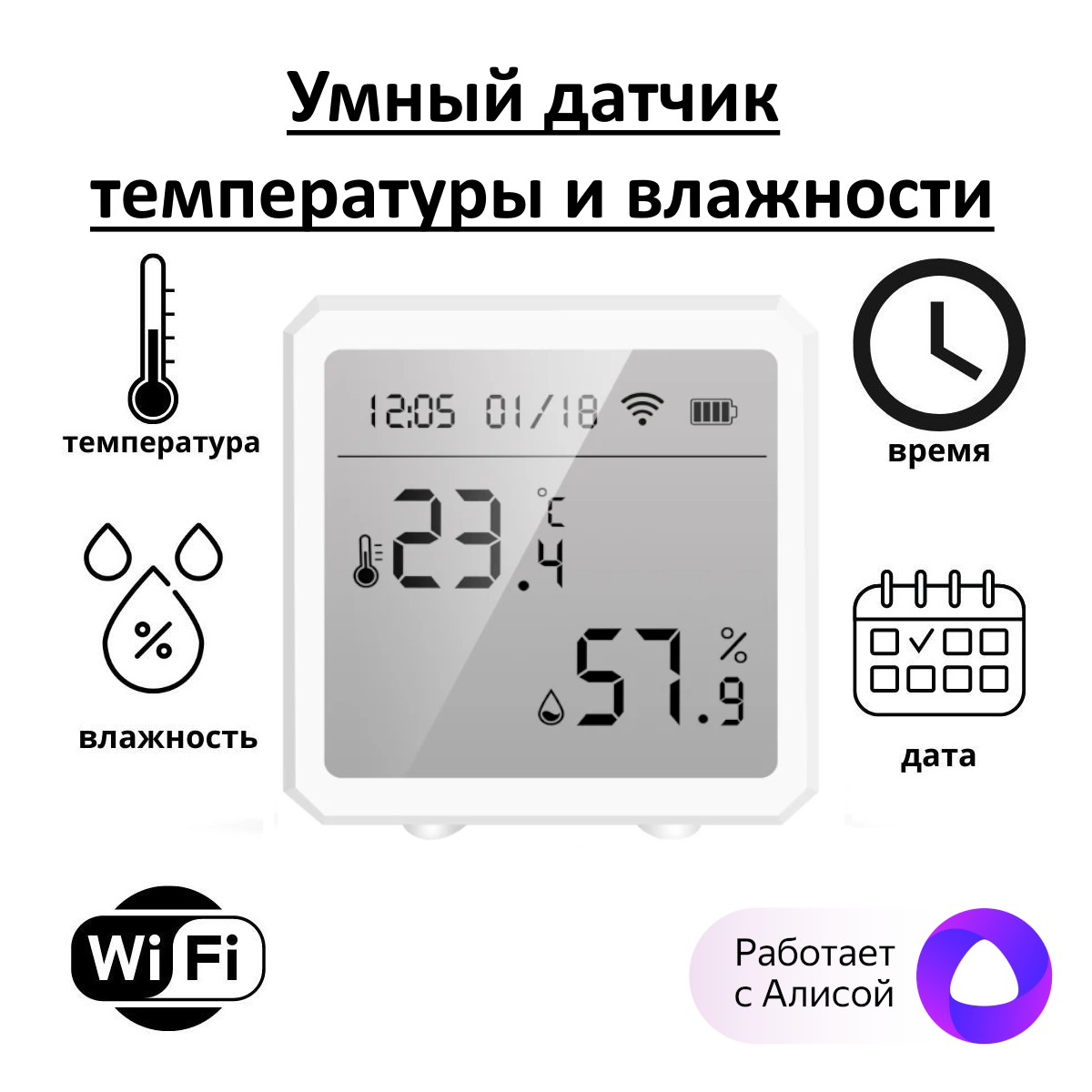 Датчик температуры и влажности Digma Smart Life(Wi-Fi, белый, дисплей без подсветки)