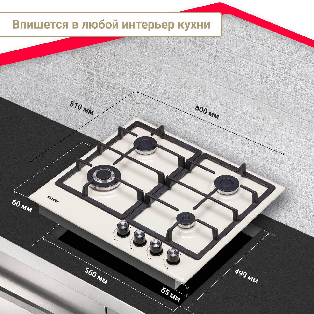 Газовая варочная поверхность Simfer H60V41R516 (газ-контроль, WOK конфорка) - фото №9