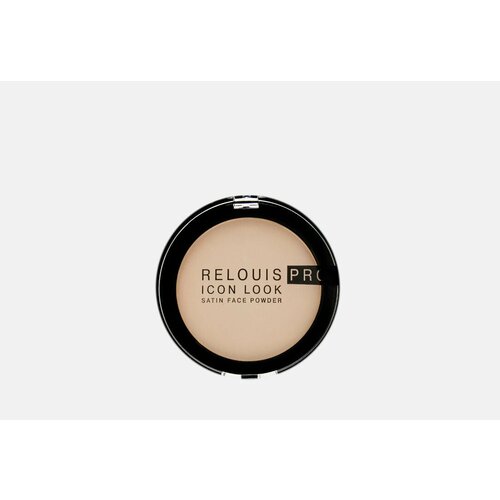 Пудра для лица Relouis PRO ICON LOOK SATIN FACE POWDER 9 г