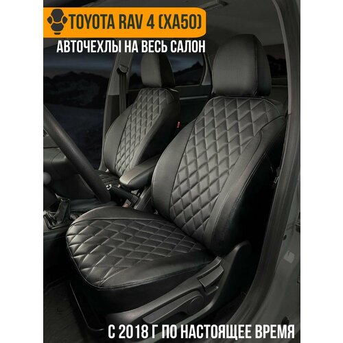 Авточехлы Toyota RAV4 (XA 50)