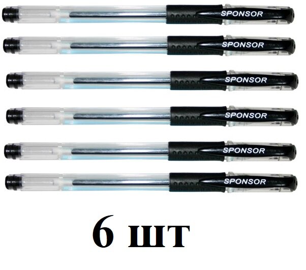 Ручка гелевая черная SPONSOR 0,5мм набор 6 штук