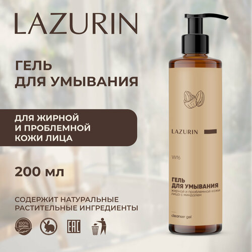 Гель для умывания с миндалем Wf6 200 мл 1500₽