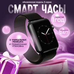 Смарт часы, SmartLux, умные часы watch 8, черные