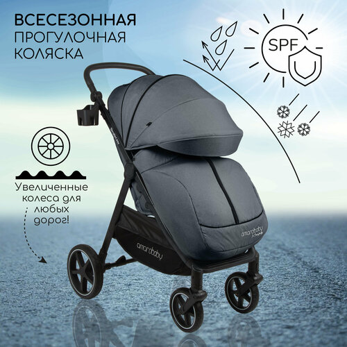 фото Коляска прогулочная amarobaby, strollin'joy, серый