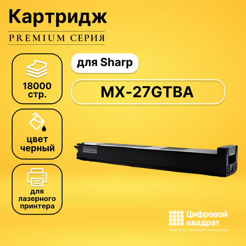 Картридж DS MX-27GTBA Sharp черный совместимый картридж sharp mx 23gtba 18000 стр черный