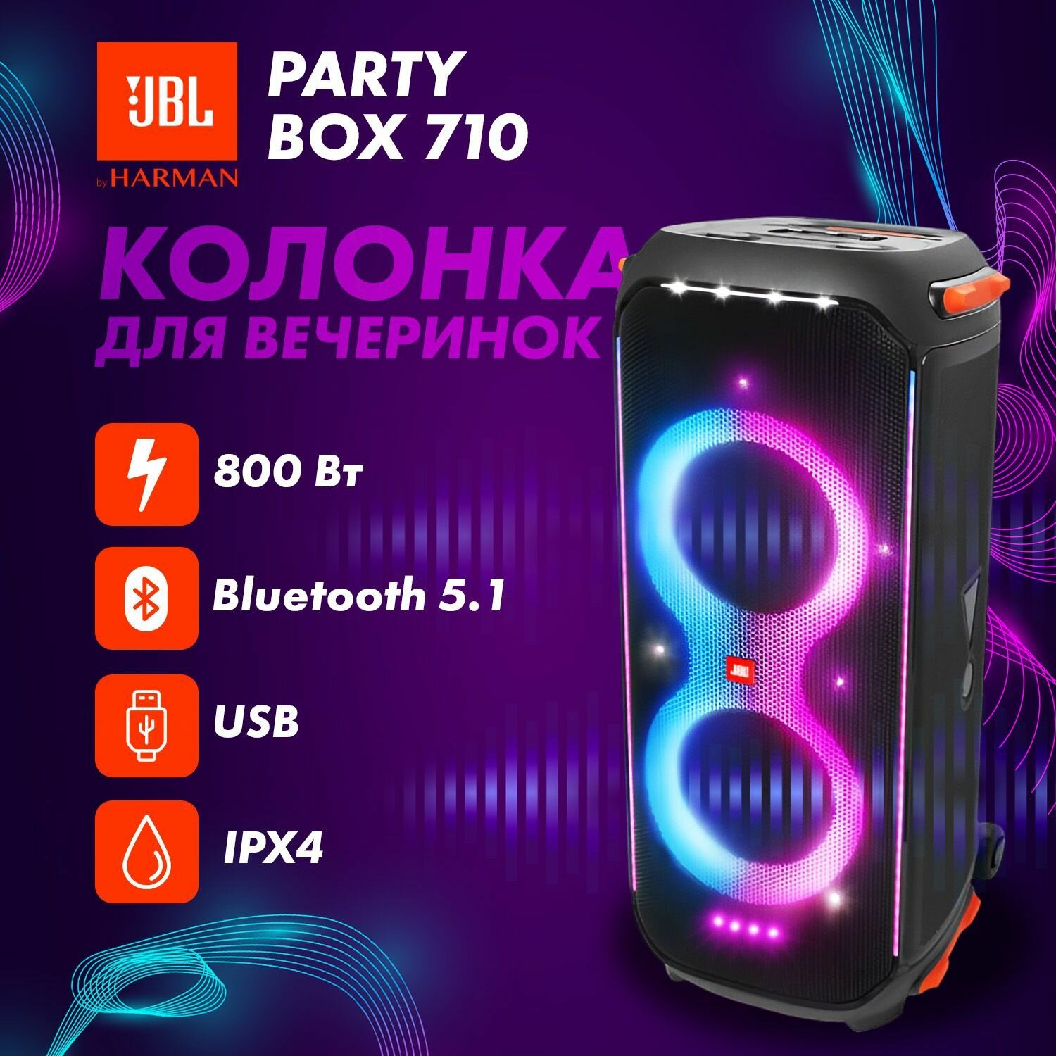 активная акустическая система JBL - фото №16