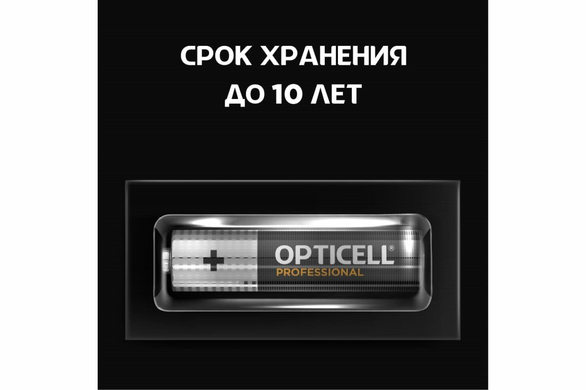 OPTICELL Professional Батарейки AAA 4шт 6052002 — фото 1