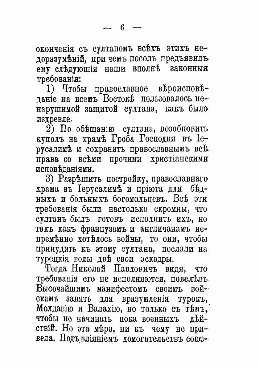 Книга Матрос 30-Го Черноморского Экипажа пётр кошка и Другие Доблестные Защитники Севас... - фото №6