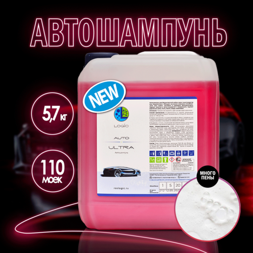 Автошампунь Logic Ultra N концентрат 5л 1455₽