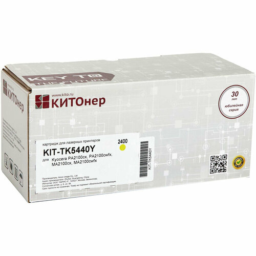 Тонер-картридж китонер KIT-TK5440Y жел для Kyocera PA2100cxMA2100cfx 4968₽