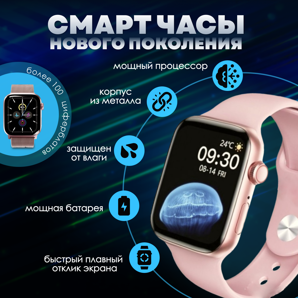 Smart watch rose | Умные часы розовые