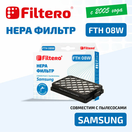 HEPA фильтр Filtero FTH 08 W моющийся для пылесосов Samsung 490₽