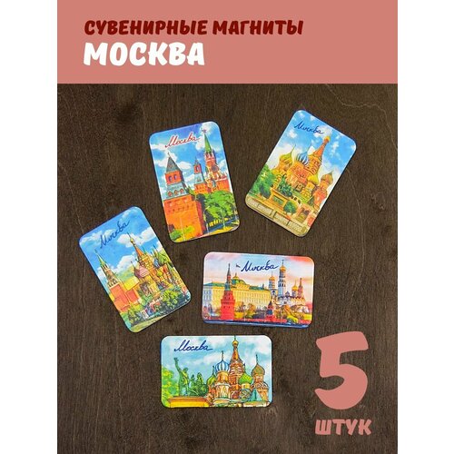 Набор магнитов на холодильник