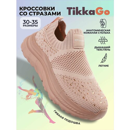 Кроссовки TikkaGo, размер 30, розовый