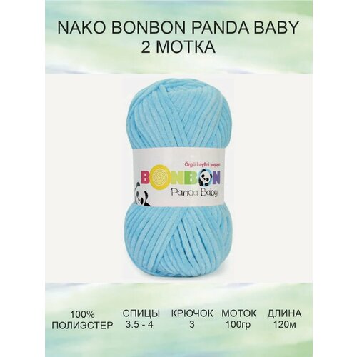 Пряжа плюшевая NAKO Bonbon Panda Baby Нако Бонбон Панда Бэби: 3123 (небесный), 2 шт 120 м 100 г, 100% полиэстер