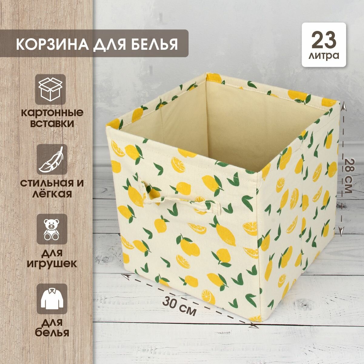 фото Корзина для хранения вещей, Amico / Коробка складная