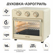 Настольная мини-печь с конвекцией "HOTTER HX-16", объем 16л, 5 режимов, 1200 Вт, бежевый цвет