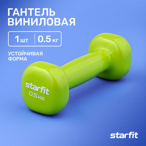 Гантель виниловая STARFIT Core DB-101 0,5 кг, желтый