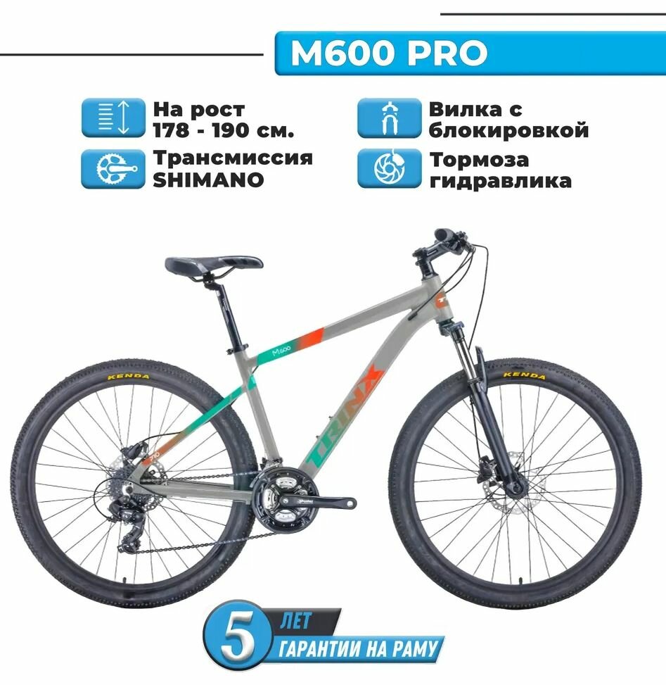 Горный Велосипед, "TRINX" M600 PRO, 29