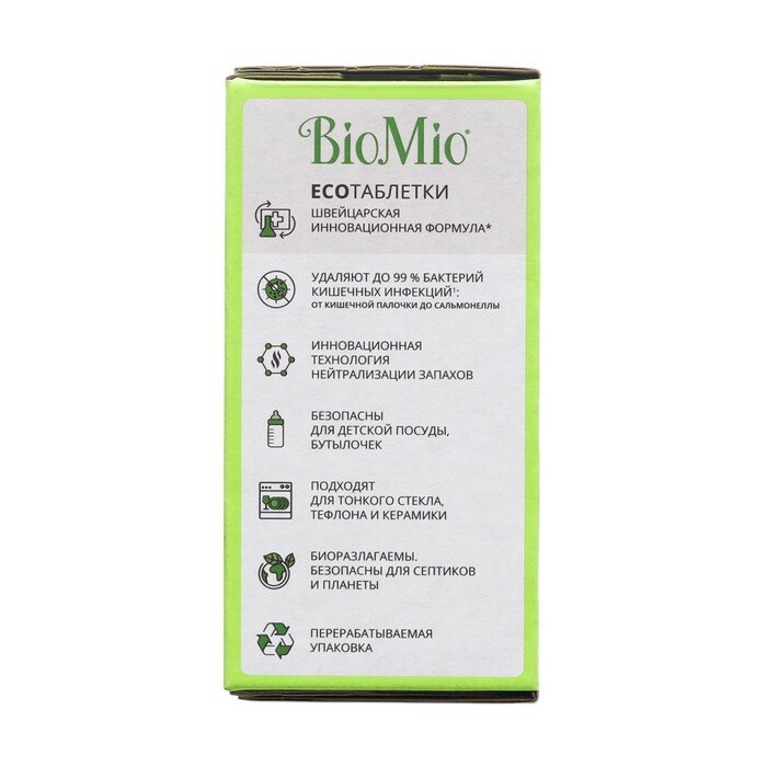 Быстрорастворимые таблетки BioMio для посудомоечной машины с эфирными маслами бергамота и юдзу, 10г / 50 шт - фотография № 16