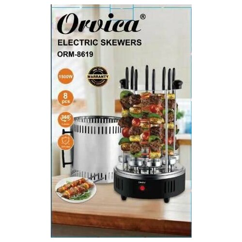 Электрическая шашлычница мощностью 1500Вт 520000₽