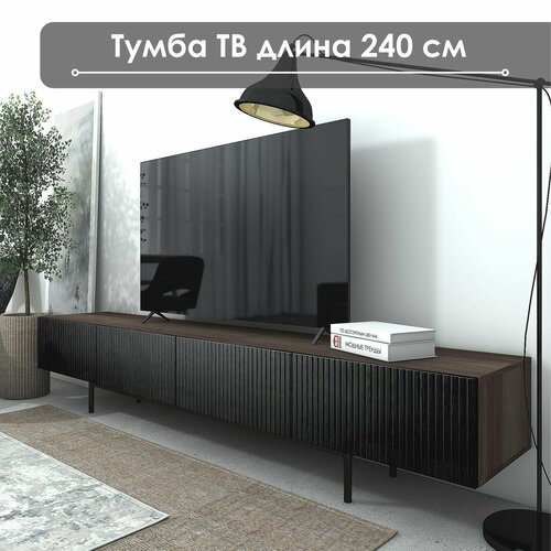 Тумба под ТВ Лофт ТГ-18 240х42х46 NaHouse 22300₽